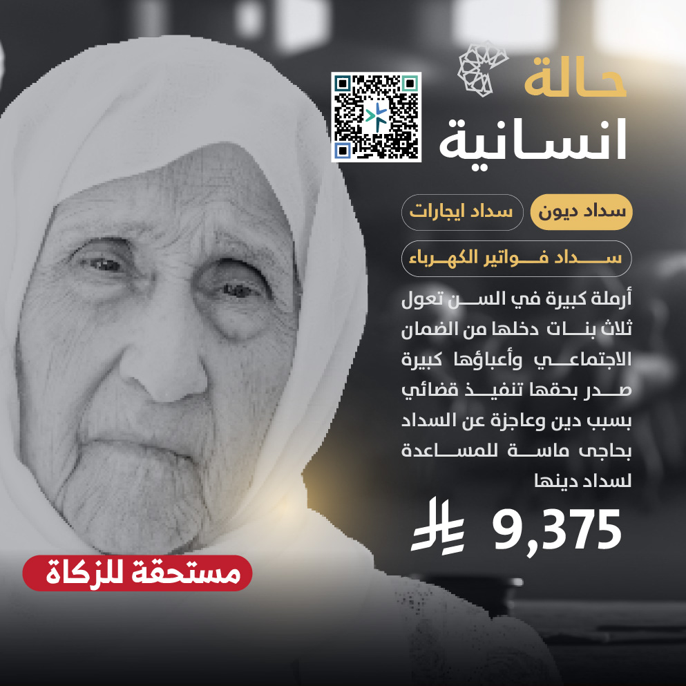 حالة طارئة رقم 26135